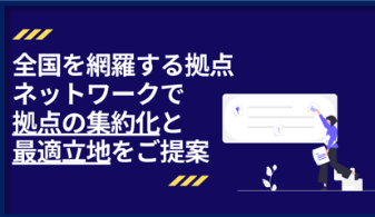 /seino/assets/images/service/domestic/logistics/glossary/logistics_glossary_03.png