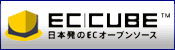 EC-CUBE