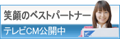 西濃運輸のCMをご紹介