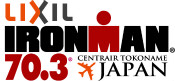 IRONMAN70.3セントレア常滑ジャパン