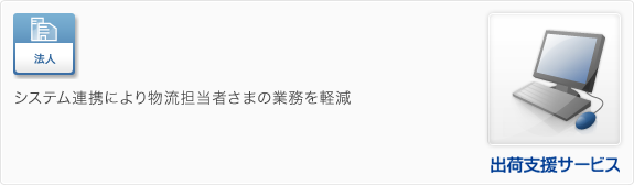 [�@�l][PC�V�X�e��] �V�X�e���A�g�ɂ�蕨���S���҂��܂̋Ɩ����y��
