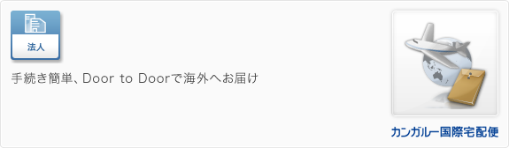 [�@�l] �葱���ȒP�ADoor to Door�ŊC�O�ւ��͂�