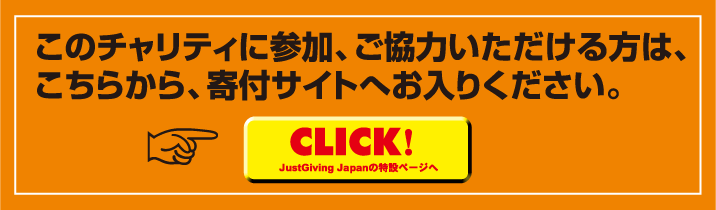 カンガルー エコ サポートキャンペーン