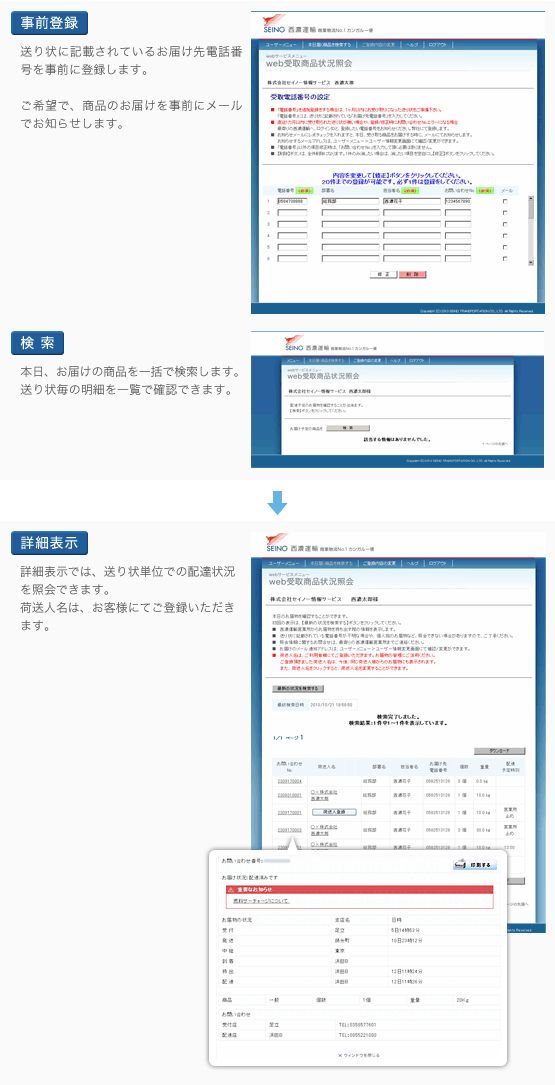 ご利用方法