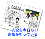 業務安全手帳
