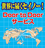 カンガルー国際宅配便