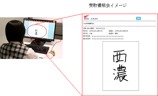 受領書紹介イメージ