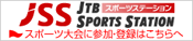 JTB スポーツステーション