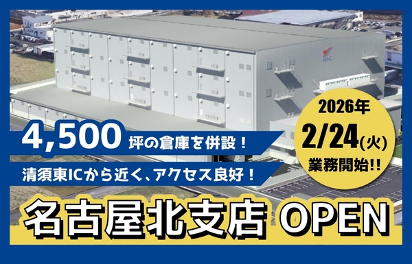 <div>所在地 ：愛知県清須市春日舟付 18 番</div><div>電話番号：052-678-4312</div><div>支店止めやお持ち込みは2月24日より新住所にて開始します。ご不明点等ございましたら支店までお問い合わせください。</div>