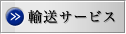 �A���T�[�r�X
