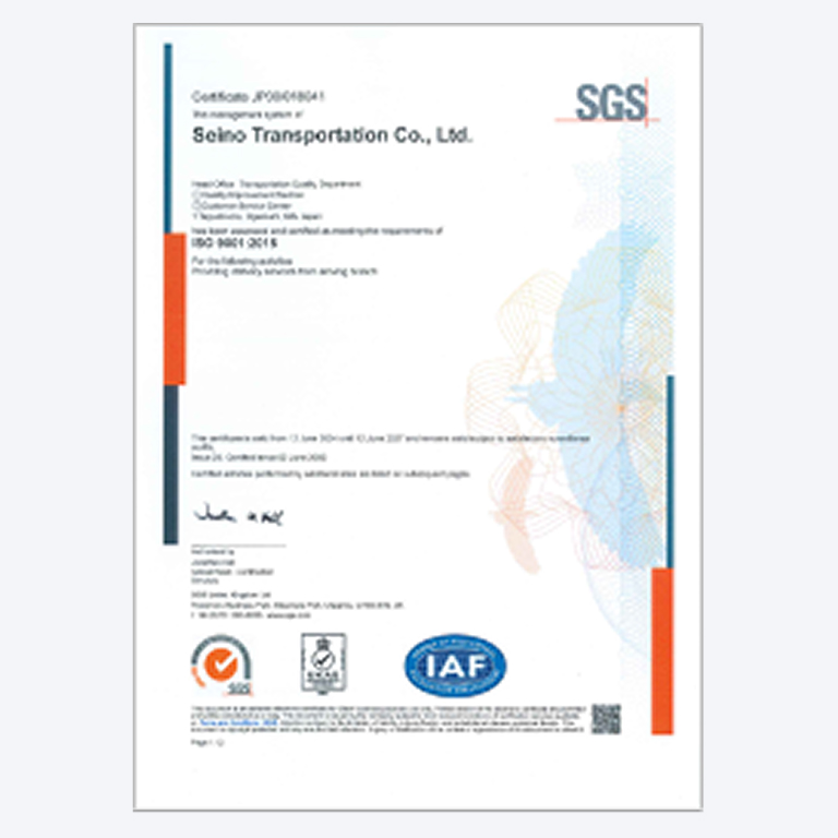 ISO9001認証証書