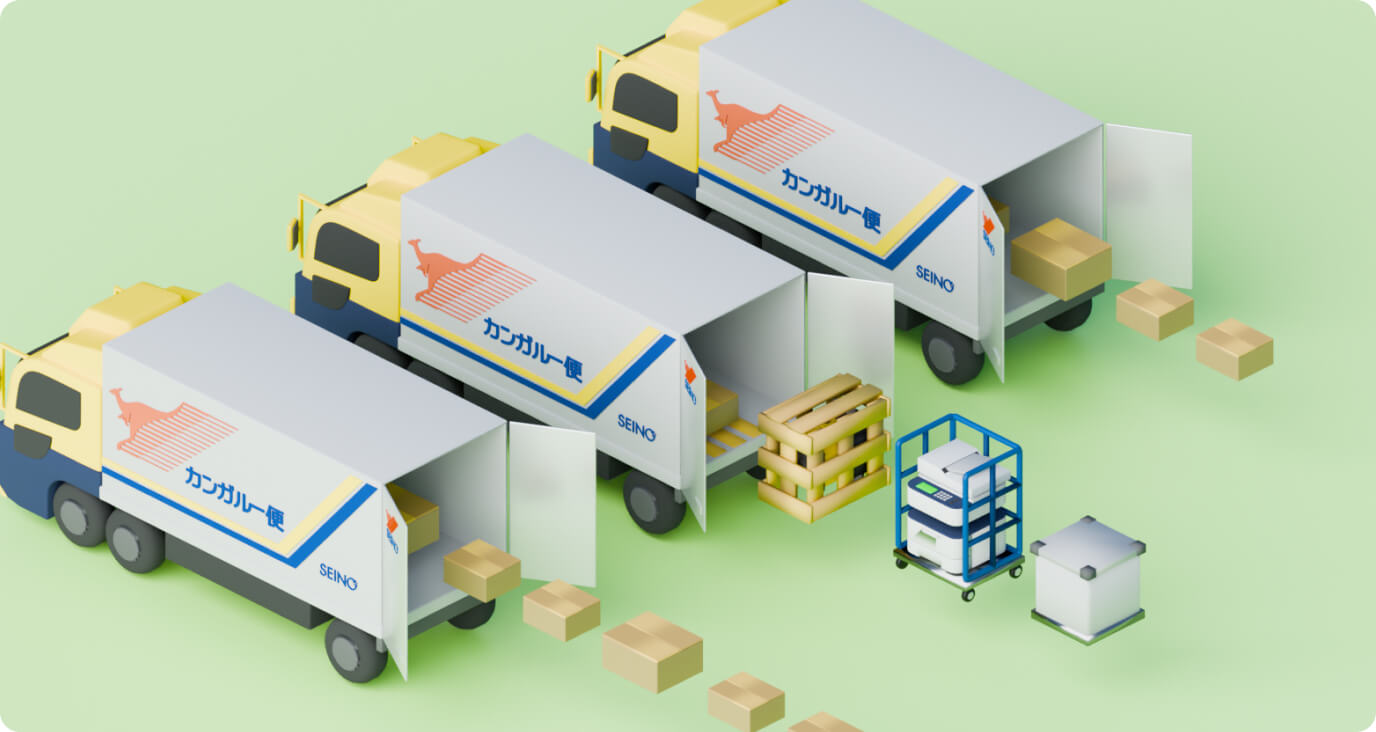 西濃運輸 | トップ