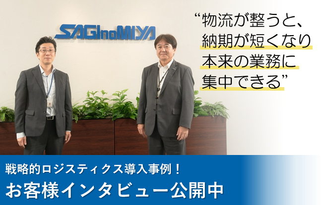 西濃運輸つくば物流倉庫が6月オープン！土浦支店から約15分、都心・成田空港から約1時間でアクセスが可能で日本全国はもちろん、国際貨物を取り扱うお客様にもおすすめです！