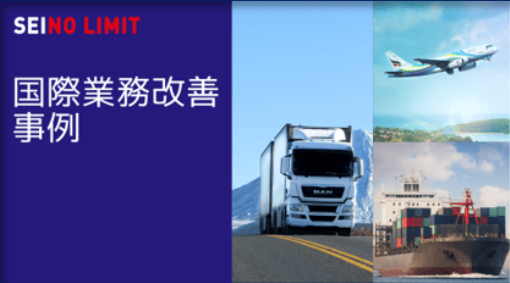https://www-test.seino.co.jp/seino/assets/images/service/domestic/logistics/glossary/logistics_glossary_05.png