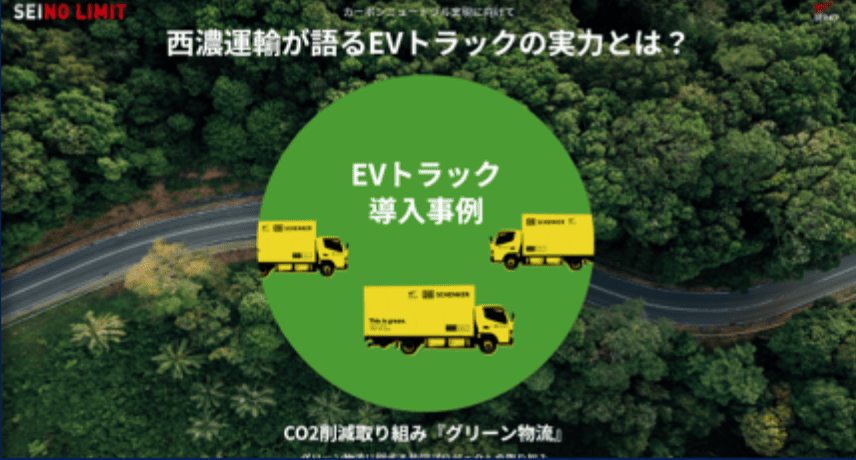 /seino/assets/images/service/domestic/logistics/glossary/logistics_glossary_09.png