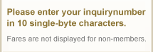 Please enter your inquiry number in 10 single-byte characters.