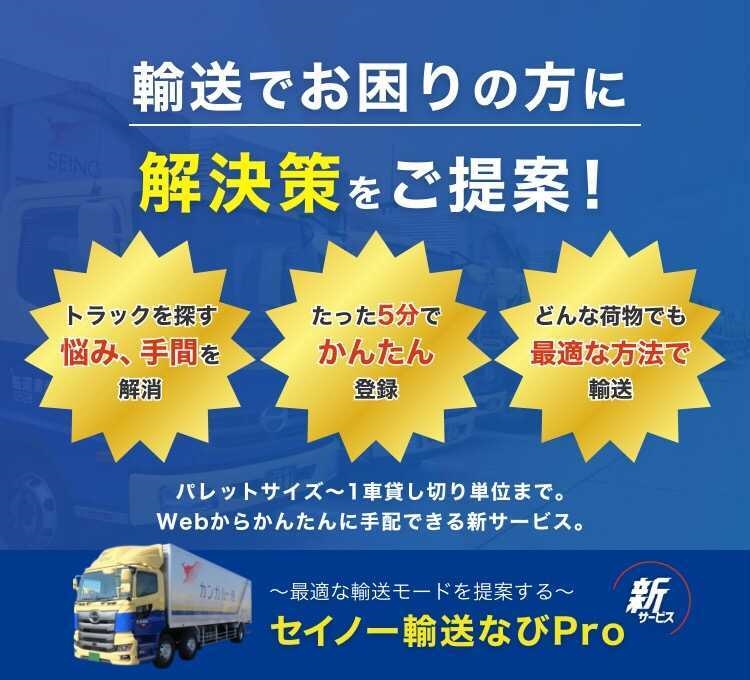 カンガルー自転車輸送便 問い合わせ