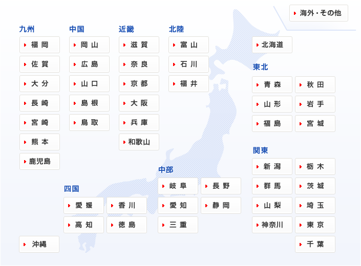 西濃運輸の 営業所検索（営業所を探す）