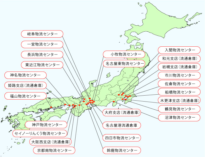 ZERO・ロジスティクス　活動拠点