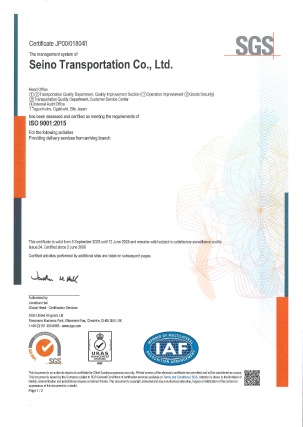 ISO9001認証証書