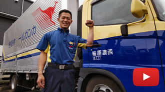 Tv Cm情報 西濃運輸 Tv Cm情報 西濃運輸
