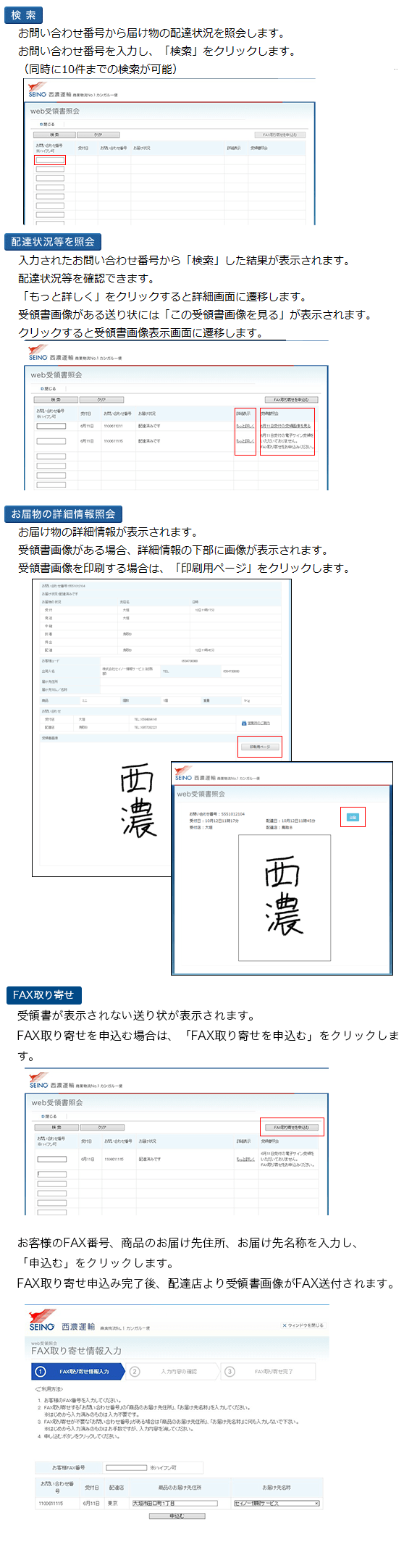 ご利用方法