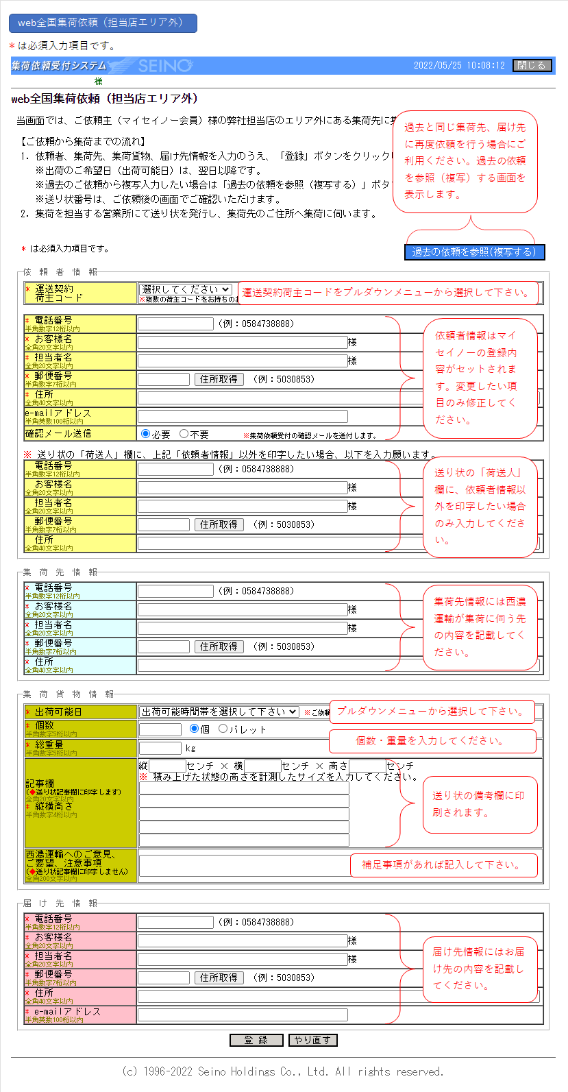 ご利用方法