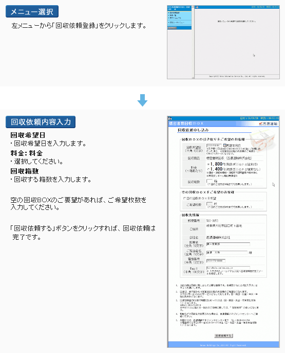 ご利用方法