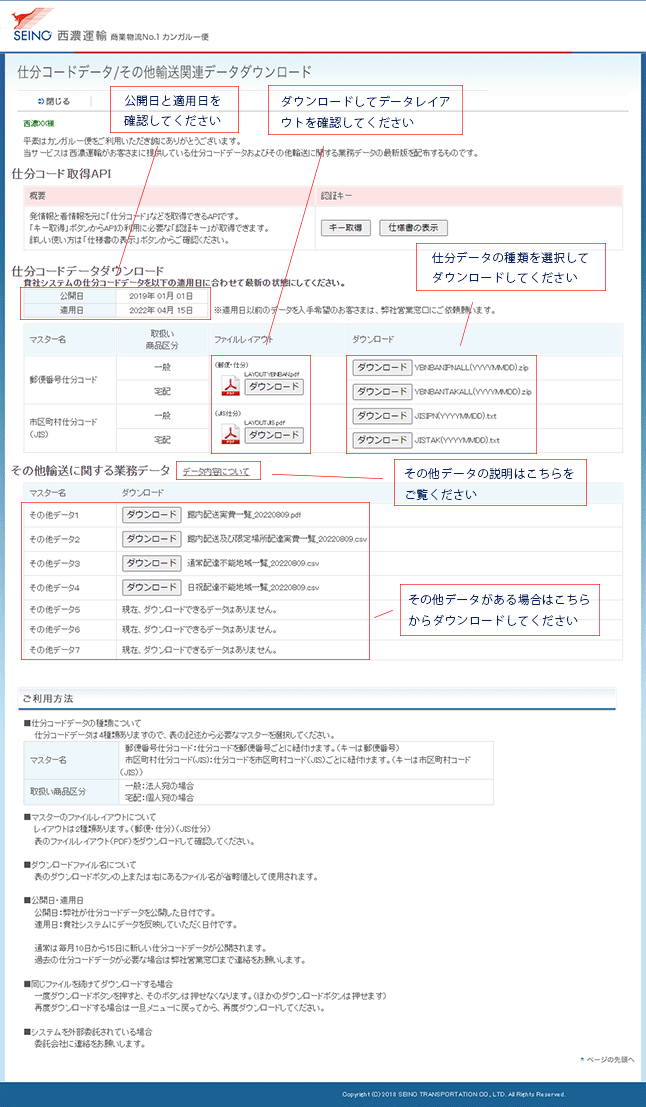 ご利用方法