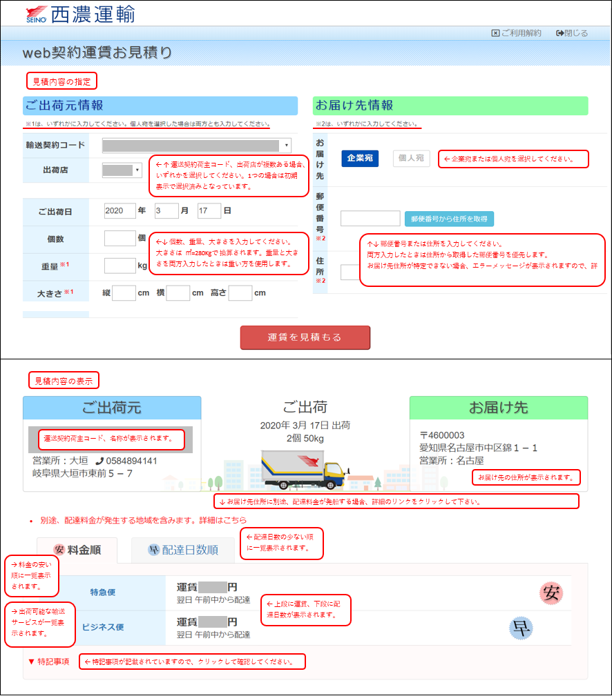 ご利用方法