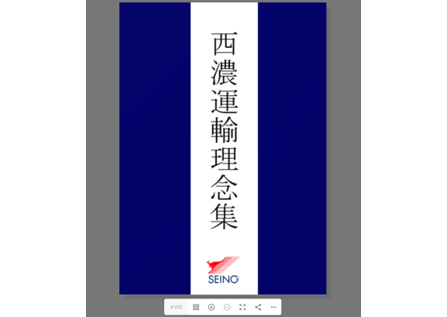 shd_eco_rinensyu.png